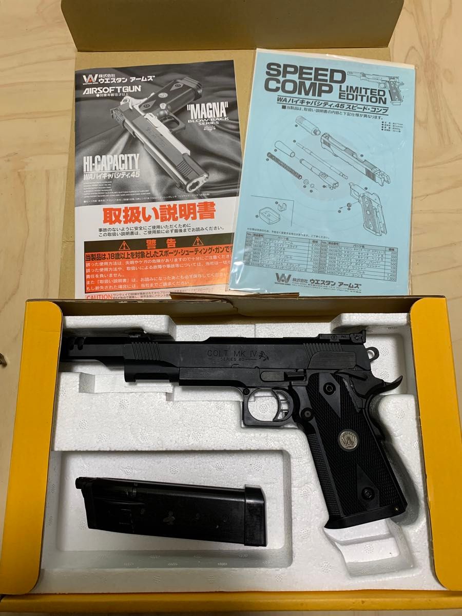ほぼ新品WA ハイキャパシティ 45スピード コンプ HW製 ガス ほぼ新品WA ハイキャパシティ 45スピード コンプ HW製 ガス