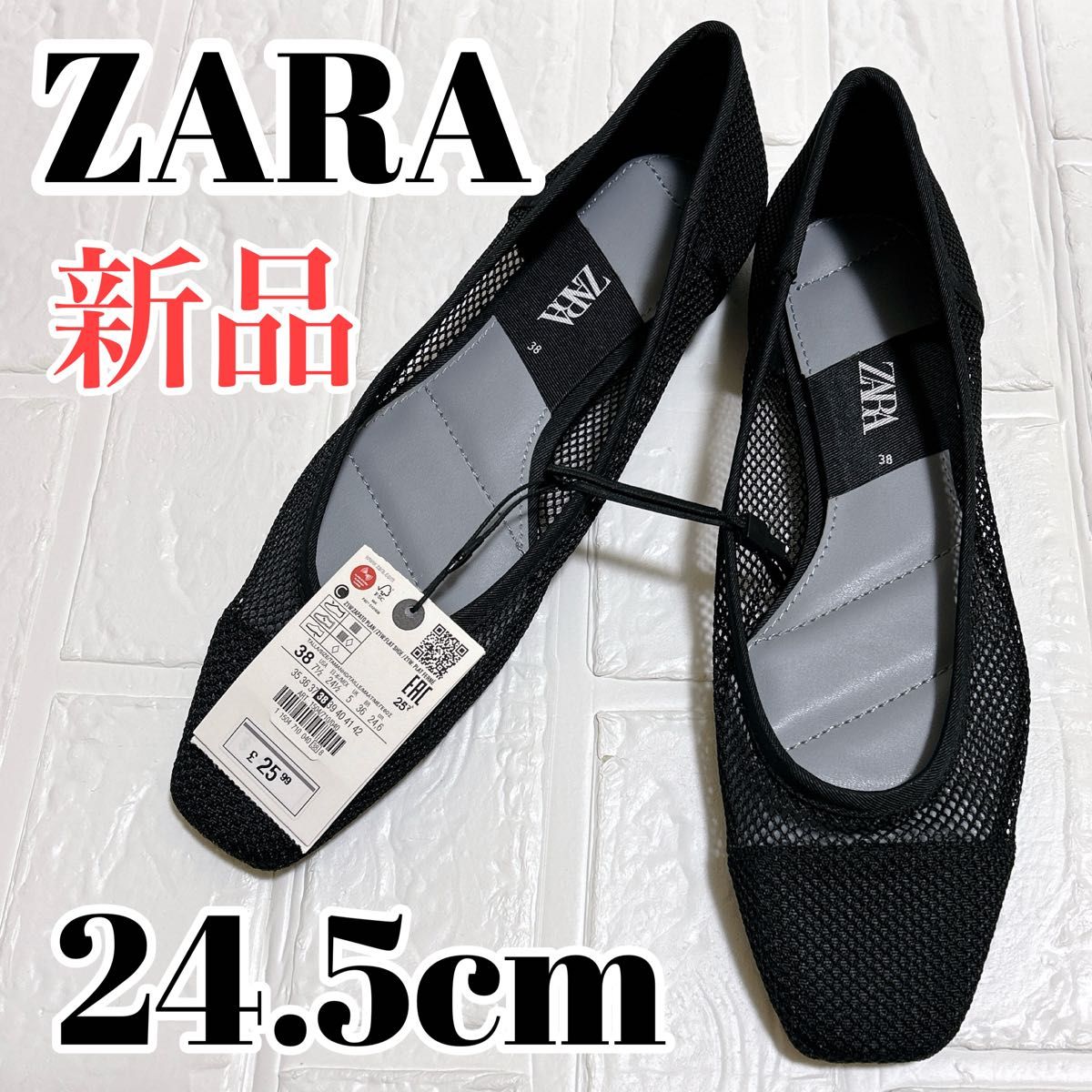 【新品】ZARA ザラ　フラットシューズ　バレエ　スクエア　メッシュ　ブラック　黒　24.5cm（38）