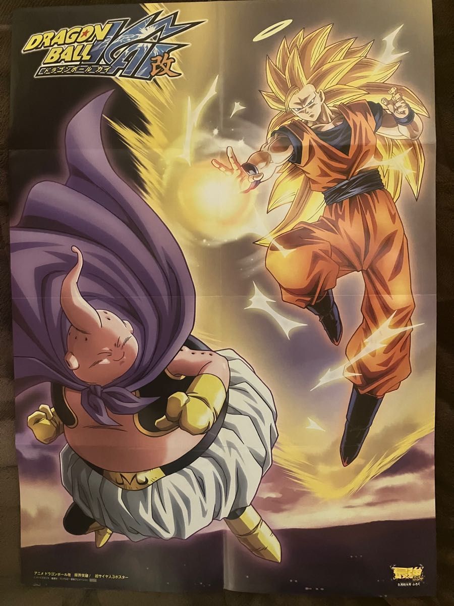 激レア 当時物 非売品】ドラゴンボールZ 「魔神ブウ編」 両面 激レア 当時物 非売品】ドラゴンボールZ 「魔神ブウ編」 両面