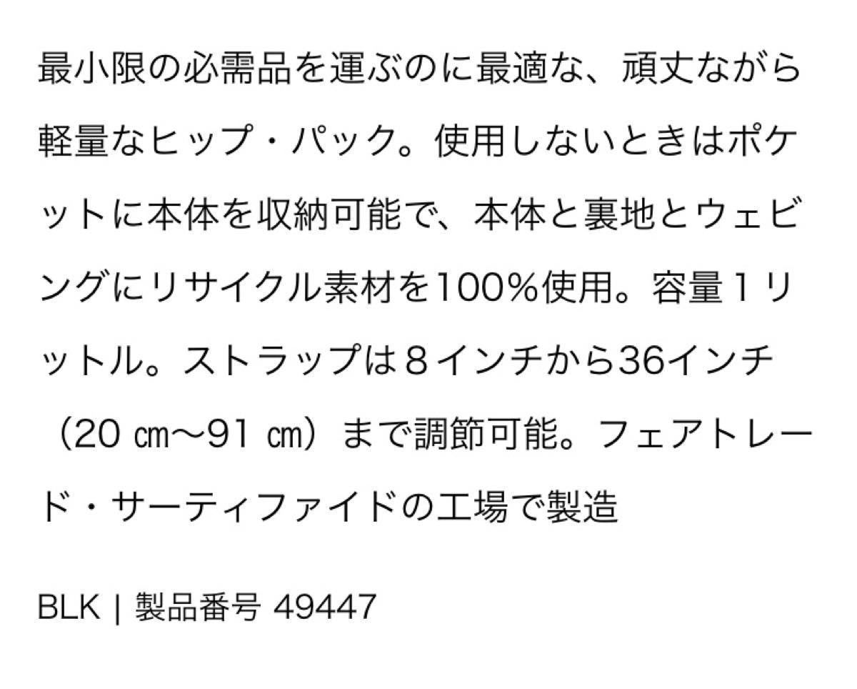 パタゴニア ウルトラライト ブラックホール ミニヒップパック 1L ブラック 24年春夏モデル 正規新品 patagonia