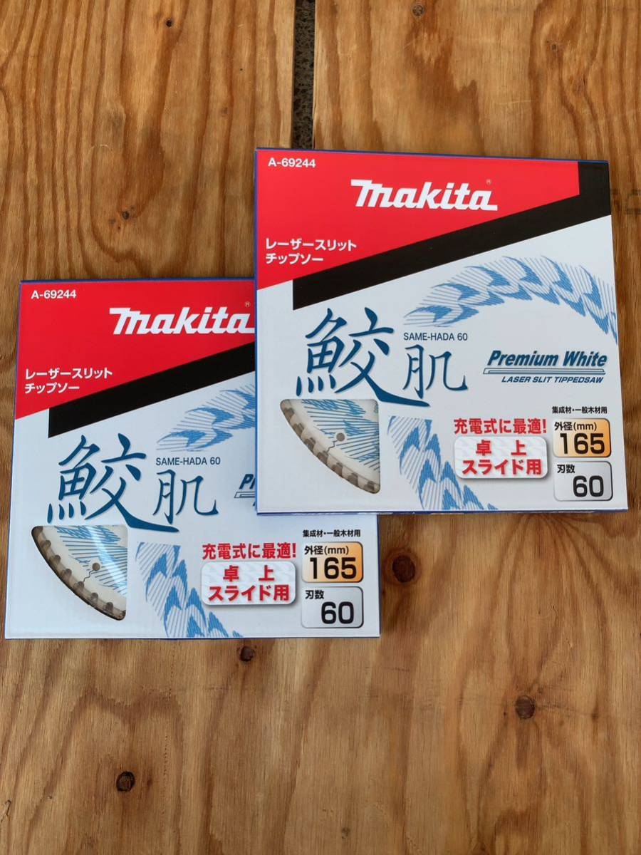 マキタ makita 鮫肌 スライド用 165×60P 2枚 A69244_画像1
