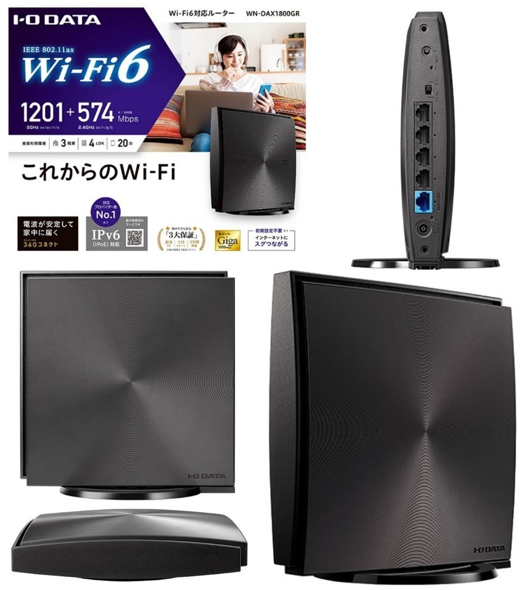 超美品！付属品完備！ Wi-Fi6 11ax 無線LANルーターIODATA WN-DAX1800GR 黒色 初期設定不要！Wi-Fi設定コピー機能！動作OK！即決送料無料！_画像7