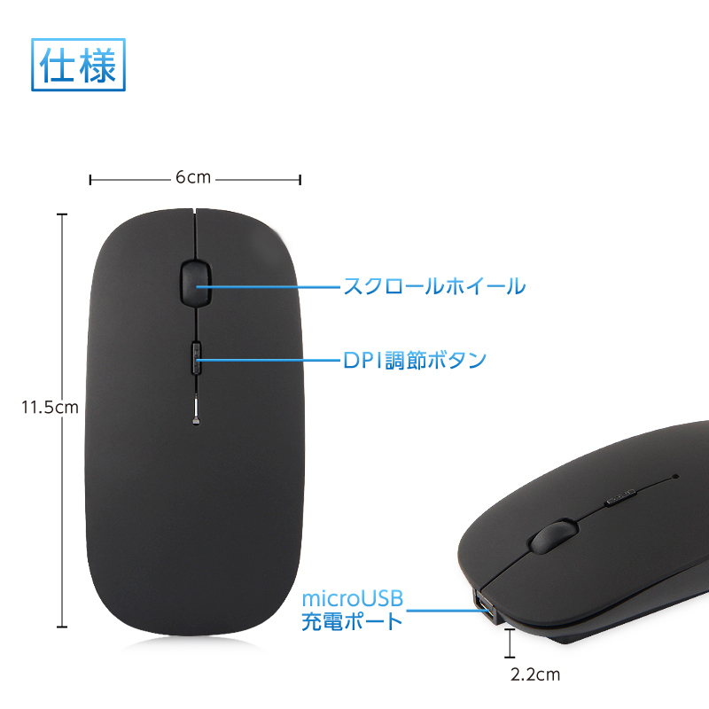 ワイヤレス マウス 薄型 静音 光学式 おしゃれ USB 小型 高性能 パソコン コードレス 軽量 無線 充電 静か 無音 Windows Mac ブラック 610の画像9