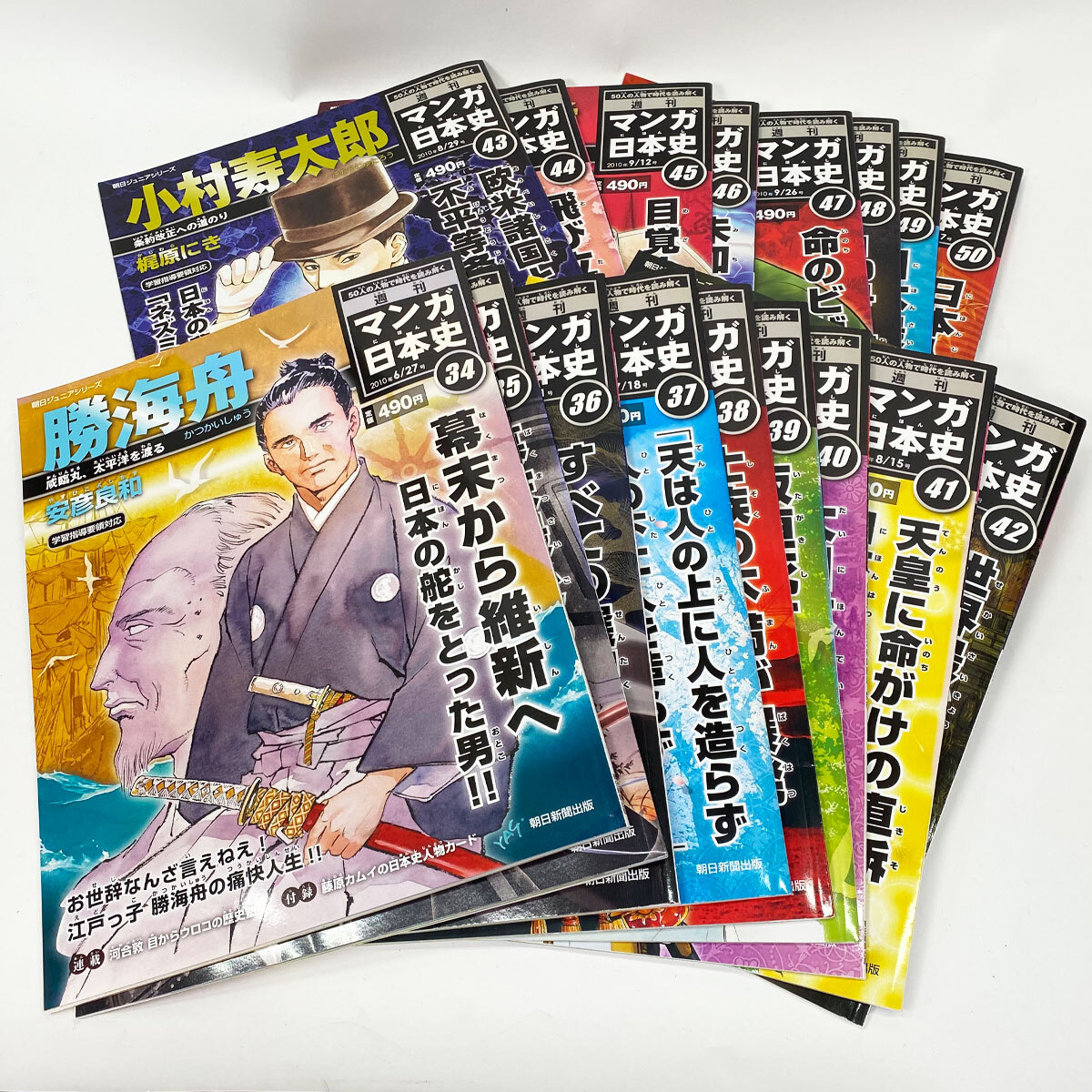 マンガ日本史 1〜50巻セット 日本史人物カード付 コミック 漫画 マンガ 歴史書 現状品 中古品 nn0101の画像5