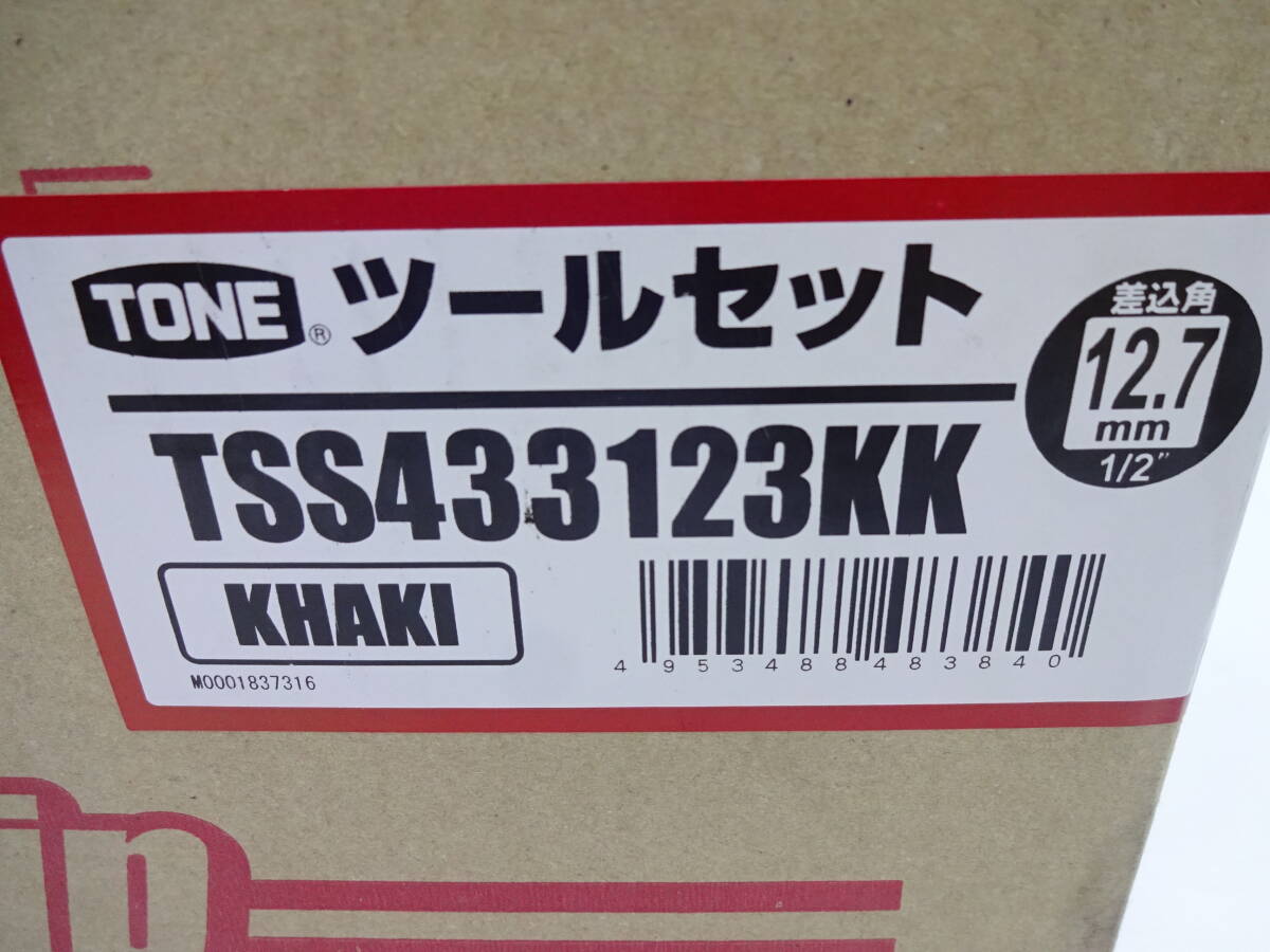 TONE トネ ツールセット 53点 (カーキ) TSS433123KK 差込角 12.7mm 1/2 LEDワークライト L-LT21WPC 500ルーメン USB充電式_画像4