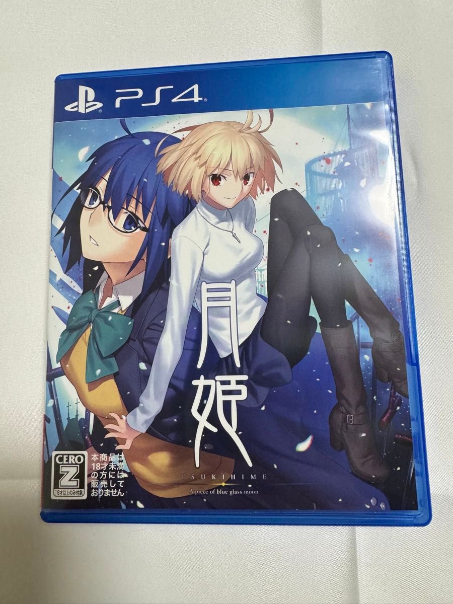 PS4 月姫 -A piece of blue glass moon-