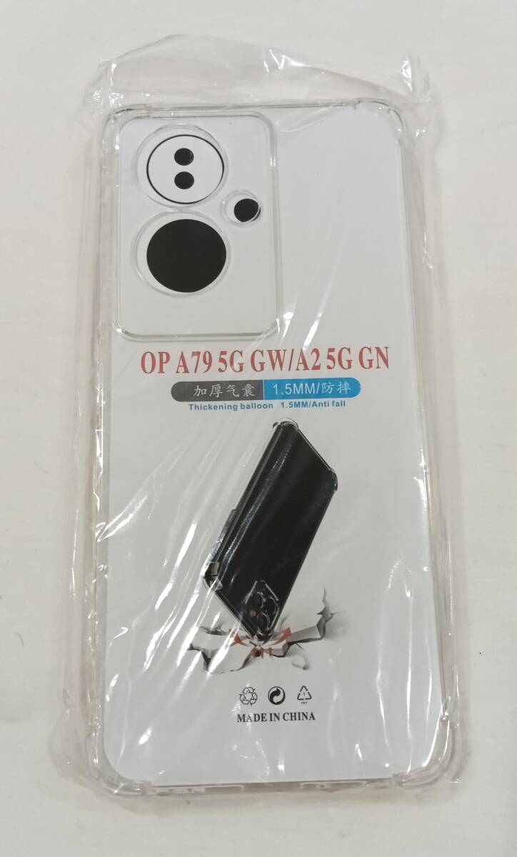 送料無料　未使用品　 Oppo A79 5G Case 耐衝撃 ソフト シリコン ケース 透明ケース_画像5