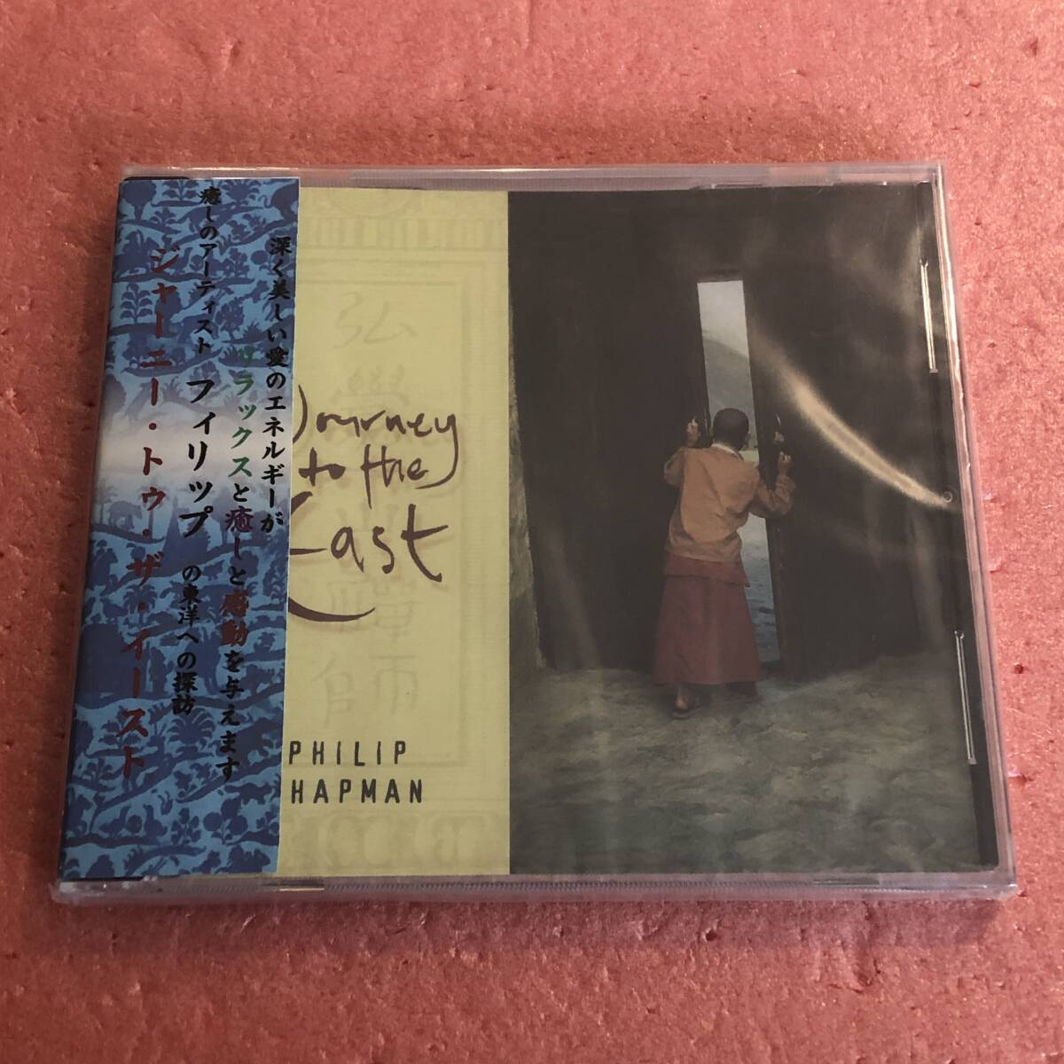 未開封 CD 国内盤 帯付 フィリップ チャップマン ジャーニー トゥ ザ イースト Philip Chapman Journey To The East