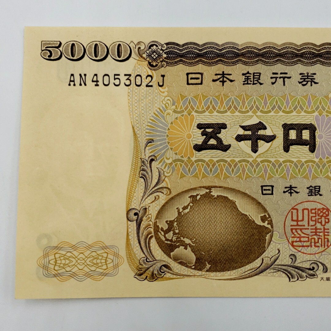 ★ピン札 新渡戸稲造★ 五千円札 札番号AN405302J 5000円札 5千円札 旧五千円札_画像3