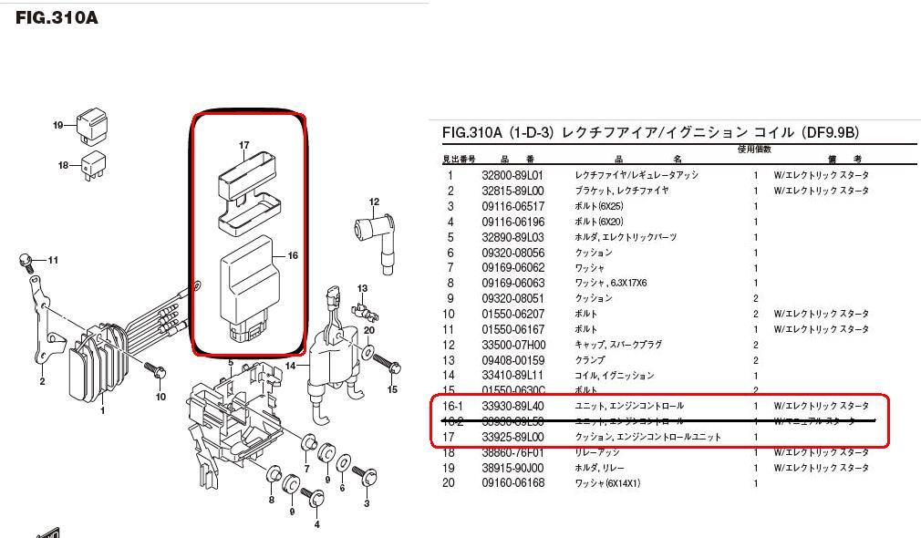 即決！送料無料！【 SUZUKI 】★ スズキ DF9.9B　９.９馬力船外機のコンピュータ　★エンジンコントロール_画像2