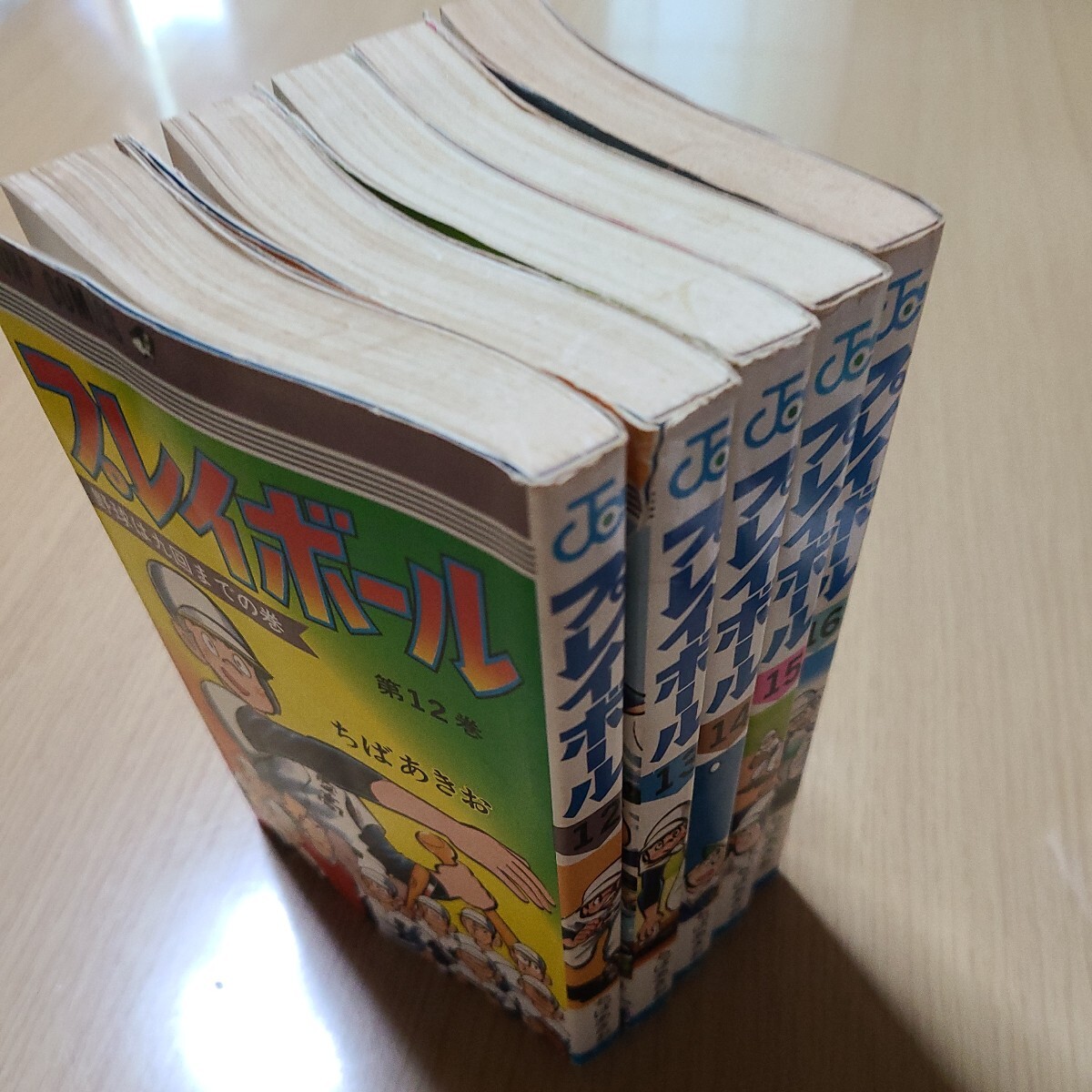 コミック ちばあきお プレイボール 全22巻 全巻セット 集英社 全初版の画像5