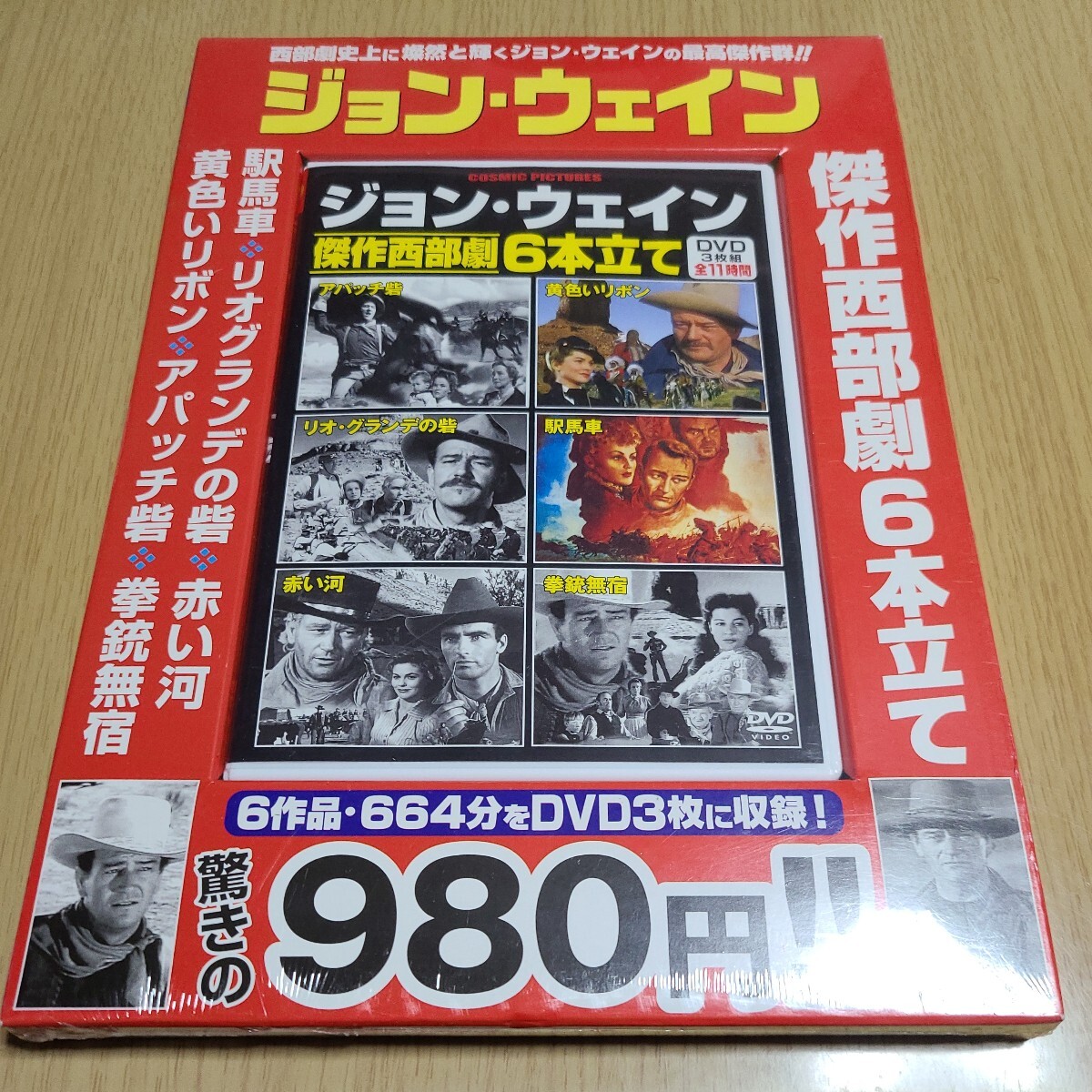 ＤＶＤジョンウェイン ３本組／芸術芸能エンタメアート (その他) 本編計664分 未開封の画像1