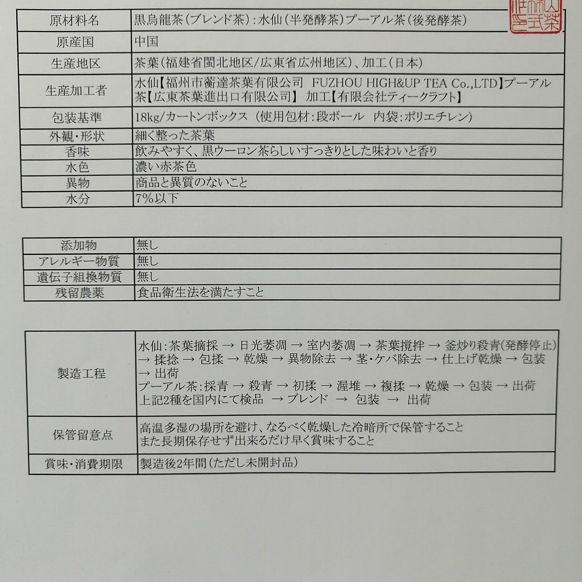 【国内加工】中国茶葉人気の黒烏龍茶　30g×2パック　脂っこいお食事にお勧め黒烏龍茶