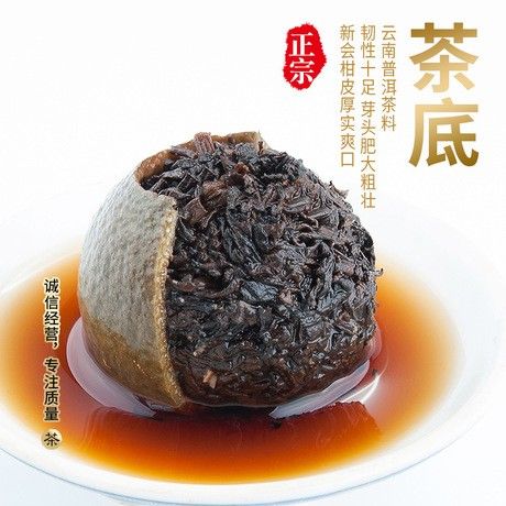 中国茶葉　【特級】小青柑20個セット　柑橘系のとても香りが良いお茶です