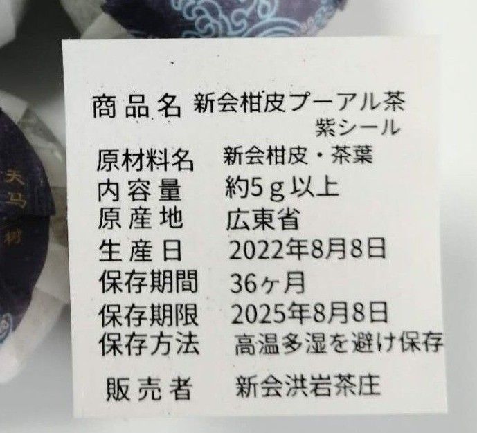 中国茶葉　【特級】小青柑20個セット　柑橘系のとても香りが良いお茶です