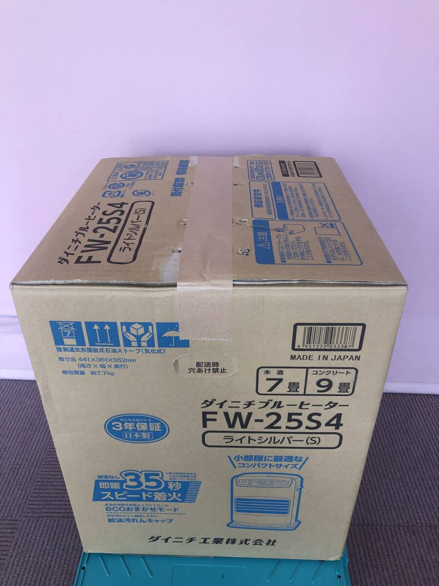 【ダメージ品】ダイニチ石油ファンヒーター FW-25S4-S A0000013F_画像8