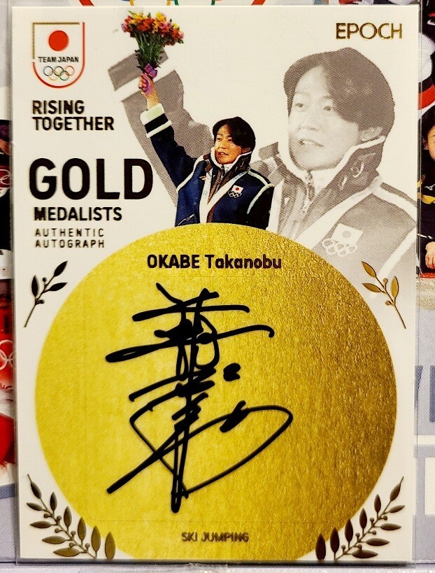 【岡部孝信/スキージャンプ】2024 TEAM JAPAN オフィシャルカード WINTER OLYMPIANS 直筆サインカード/GOLD MEDALISTS 10枚限定の画像1