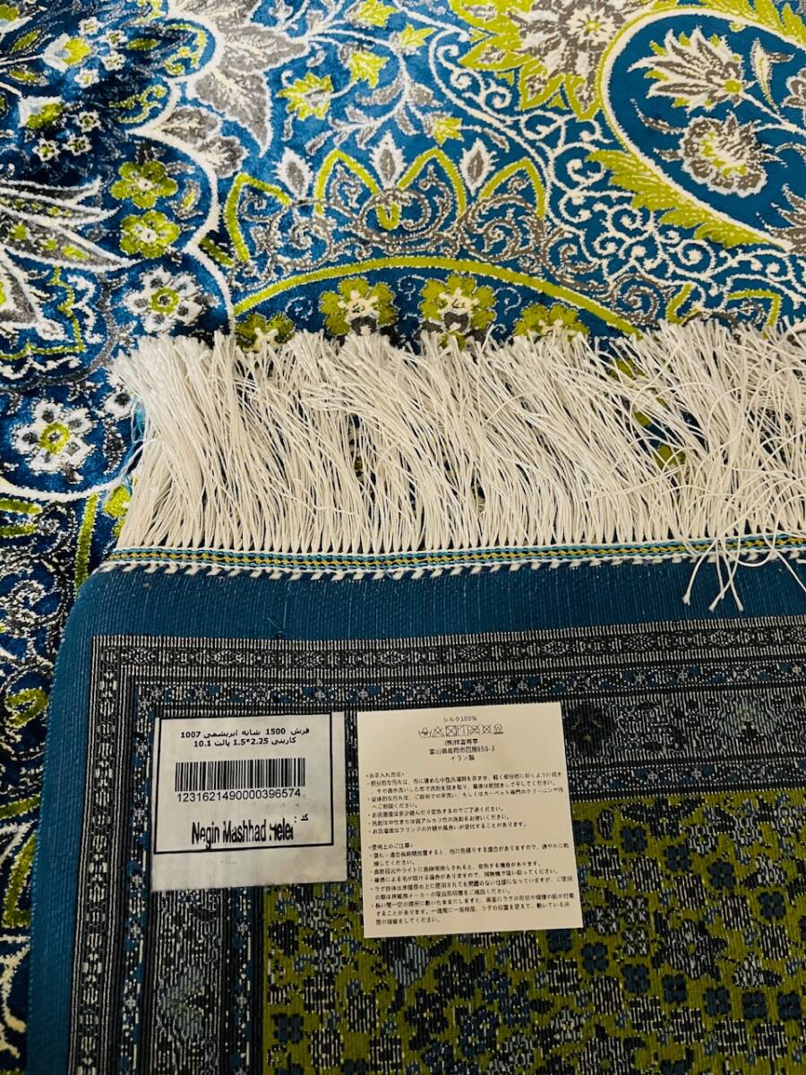 イラン産　高級ペルシャ絨毯　ネギン・マシュハド・ヘレル工房　総シルク　手織り　最高峰225万ノット　150×222cm #6_画像9