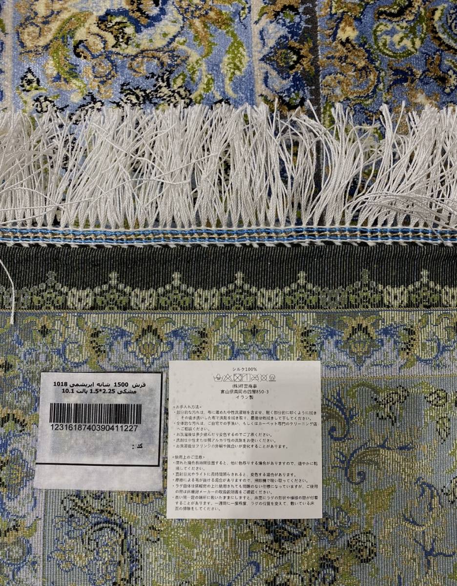 イラン産　ネギン・マシュハド・ヘレル工房　　高級ペルシャ絨毯　総シルク　手織り　最高峰225万ノット　101×152cm #2_画像9