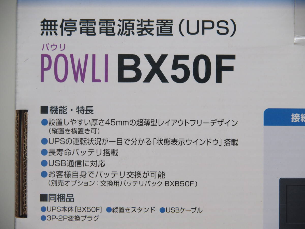 ② super thin type UPS OMRON POWLI BX50F 500VA/300W Uninterruptible Power Supply 