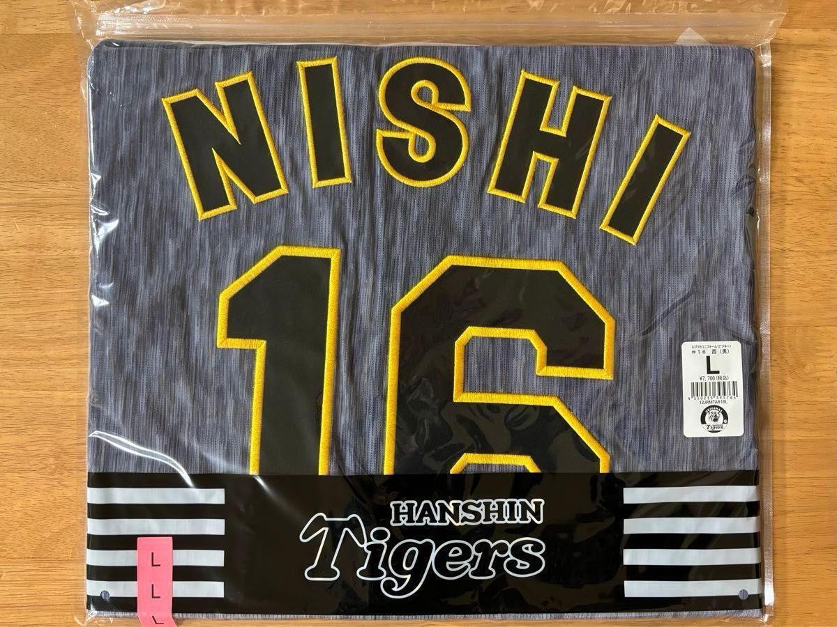 阪神タイガース 西勇輝 ユニフォーム ビシター - 応援グッズ 阪神タイガース 西勇輝 ユニフォーム ビシター - 応援グッズ