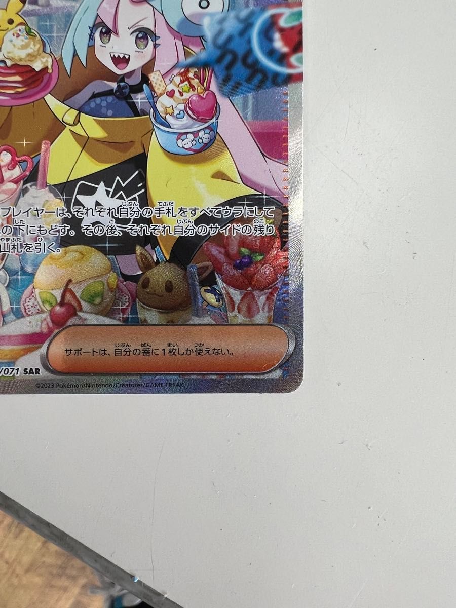 ナンジャモ SAR ポケモンカード クレイバースト 拡張パック ナンジャモ SAR ポケモンカード クレイバースト 拡張パック