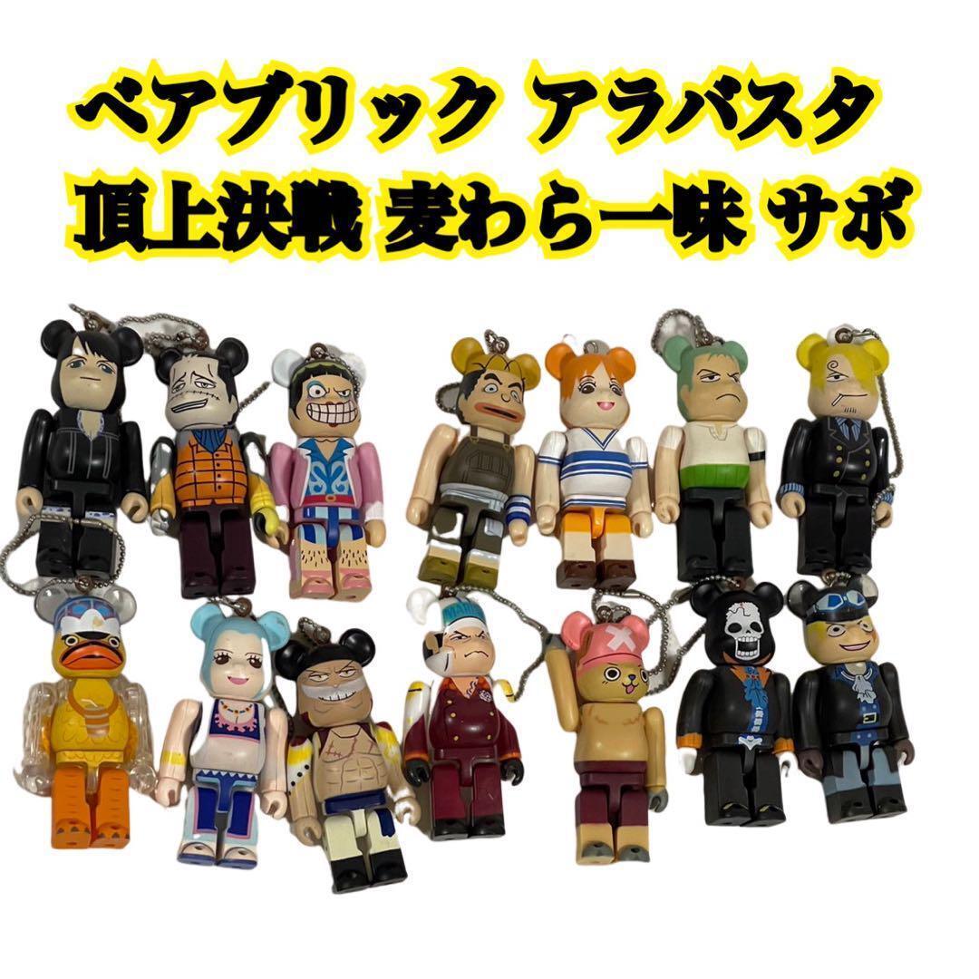 ベアブリック BE@BRICK MEDICOM TOY メディコムトイ ワンピース アラバスタ編 20th 頂上戦争 麦わら一味 クロコダイル ゾロ サンジ_画像1