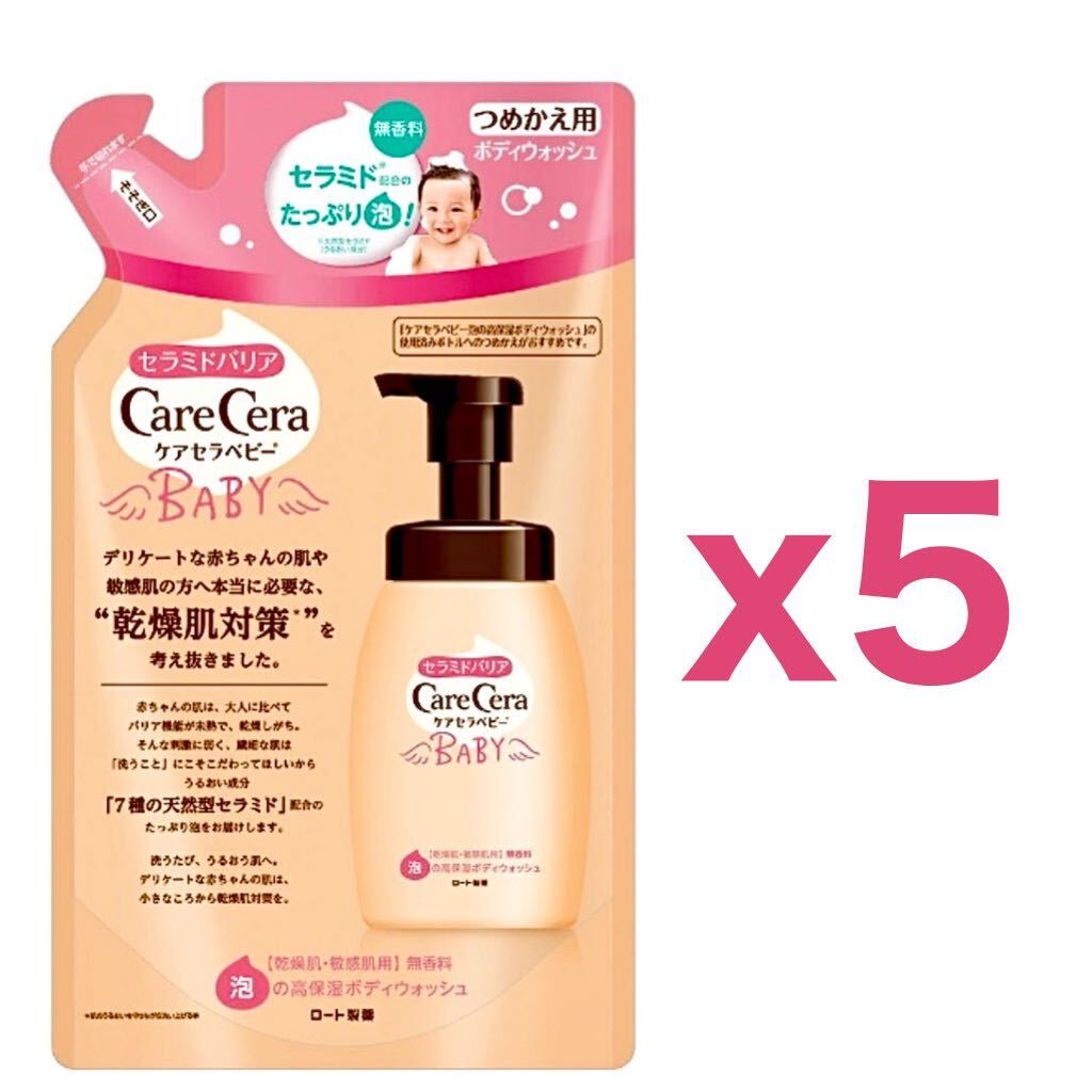 [5 piece set ] low to made medicine care Sera baby (CareCera Baby) foam. height moisturizer body woshu.... for 350mLl dry . for body soap 