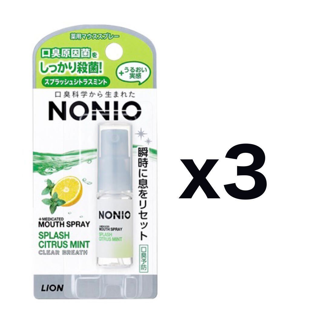 【３個セット】ライオン ノニオ（NONIO）マウススプレー スプラッシュシトラスミント 5mL｜口臭予防_画像1