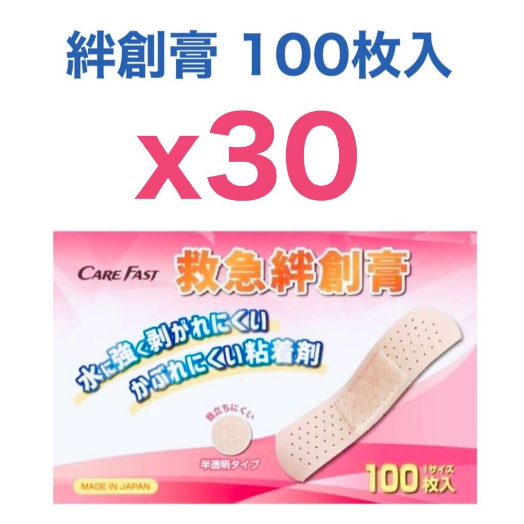 [30 piece set ] Orient chemistry care fast (Care Fast) first-aid sticking plaster kyua tape 100 sheets insertion 