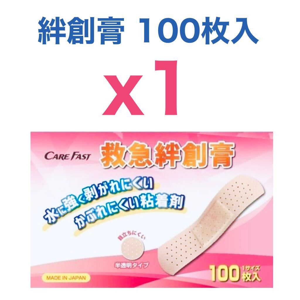 Orient chemistry care fast (Care Fast) first-aid sticking plaster kyua tape 100 sheets insertion 