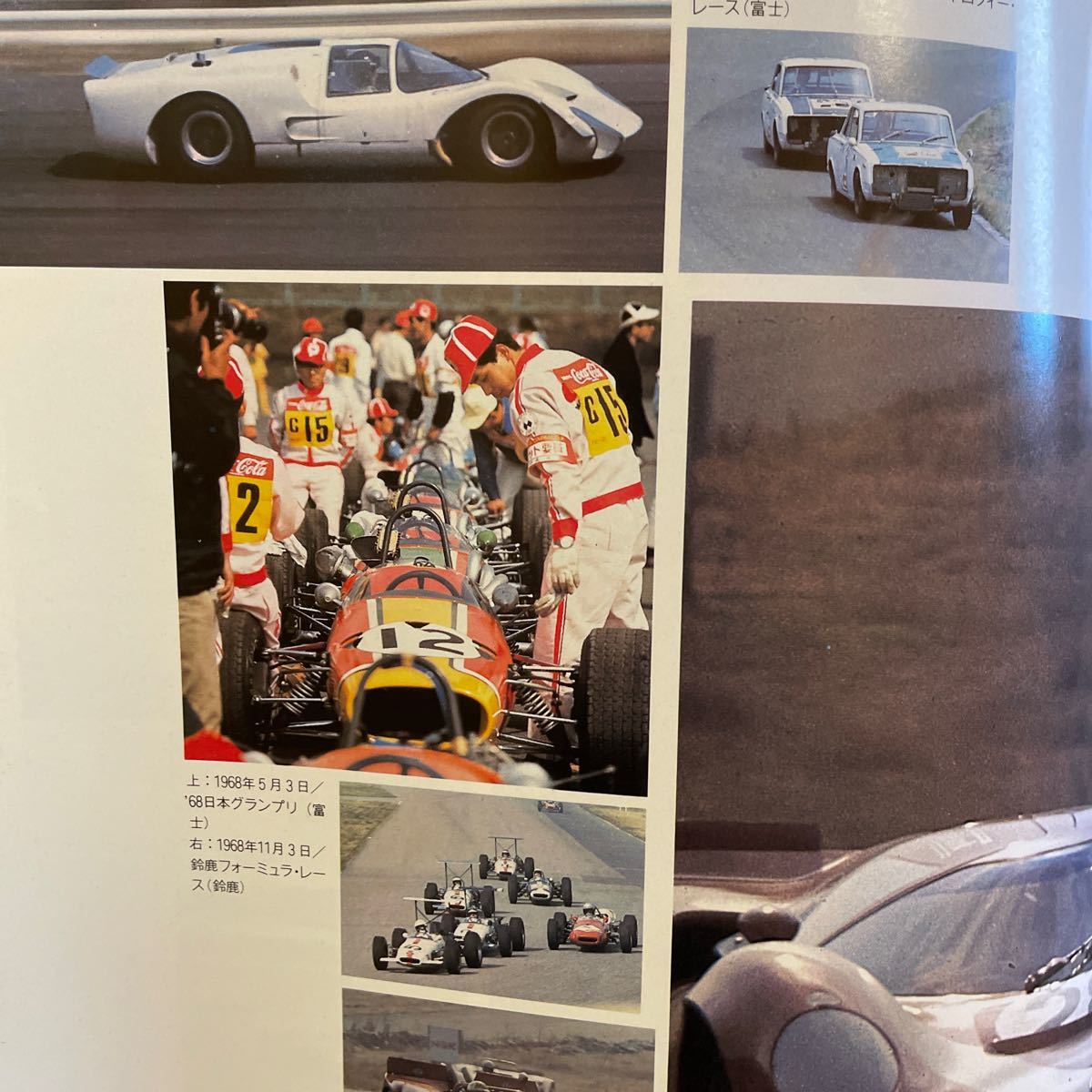 別冊CG 日本グランプリレース 最初の10年 レーシングカー F1 GP 本 送料無料の画像5