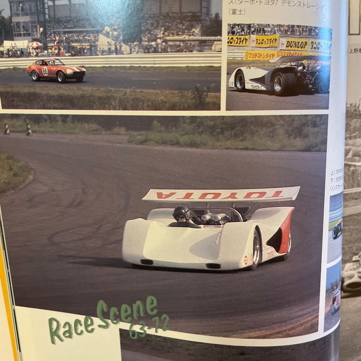 別冊CG 日本グランプリレース 最初の10年 レーシングカー F1 GP 本 送料無料の画像7