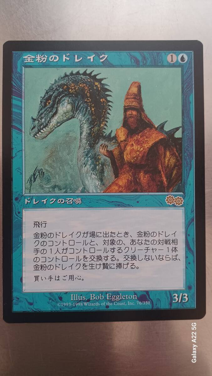 MTG マジック:ザ・ギャザリング 金粉のドレイク 日本語版_画像1