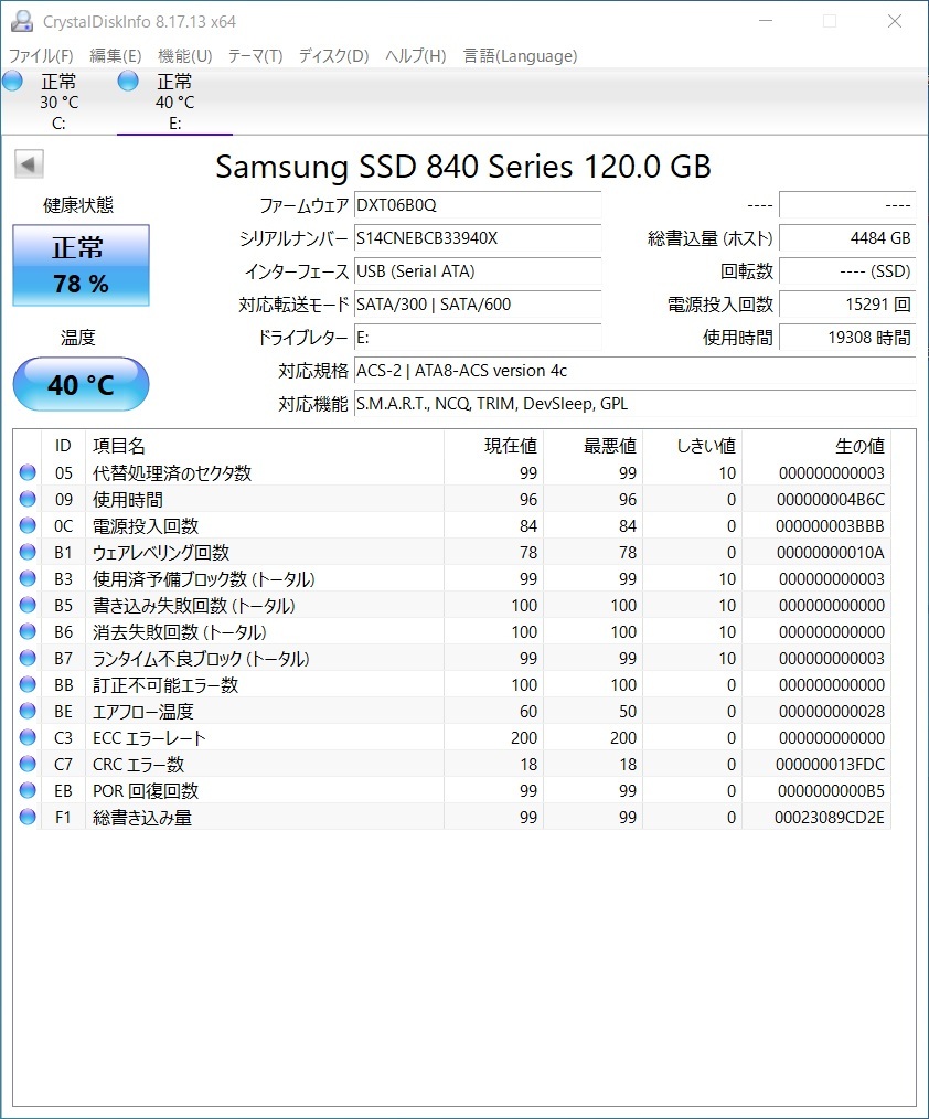 SAMSUNG SSD120GB[ рабочее состояние подтверждено ]2615