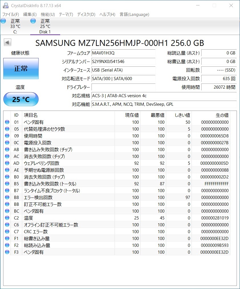 SAMSUNG 　SSD 256GB【動作確認済み】2638　　_画像2