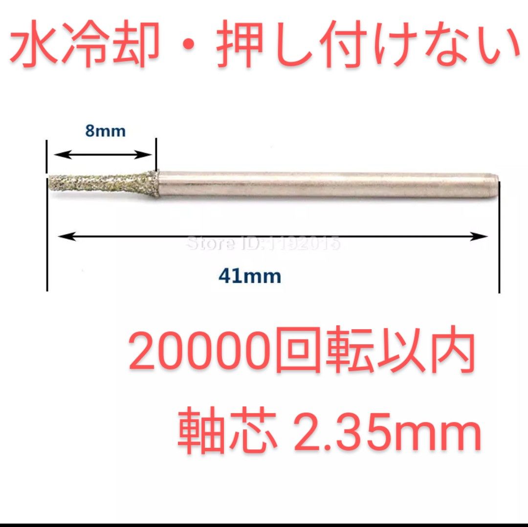 1.2mm 匿名配送 軸芯2.3ミリ４本組ダイヤ 極細コアドリルビット高精度尖端