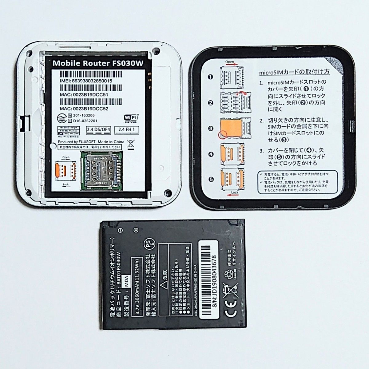 R8 モバイルルータFS030W  正常稼働 確認品 電池膨張無し