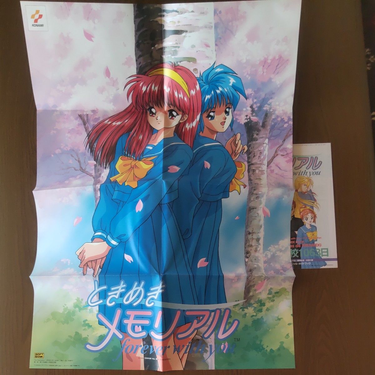 ときめきメモリアル ～forever with you-～ のポスターとスペシャルガイドブック 
