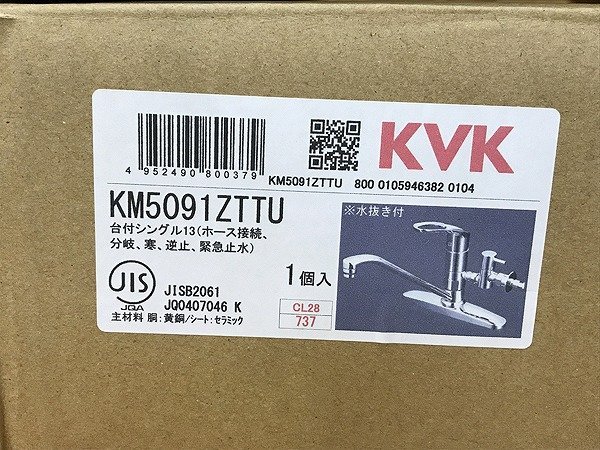 MQG33105相 ★未使用★ KVK: 寒 流し台混合栓 栓付 KM5091ZTTU 直接お渡し歓迎_画像8
