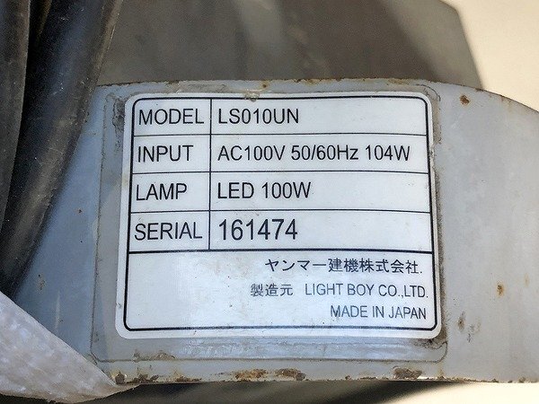 TUG34622相 ライトボーイ LED水銀灯型投光器 LS010UN 発送不可 神奈川相模原市_画像6