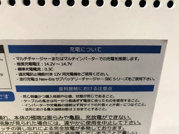 TAG33046小 オンリースタイル リチウムイオンバッテリー 現状品 200Ah/12V 2500Wh 引き取り限定 神奈川県相模原市_画像6