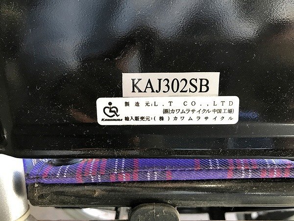 BYG32763大 カワムラサイクル 介護用車椅子 KAJ302SB 2016年製 直接お渡し歓迎_画像9
