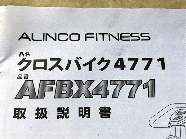 AQG36160相 ★未使用★ ALINCO FITNESS クロスバイク4771 AFBX4771 直接お渡し歓迎の画像8