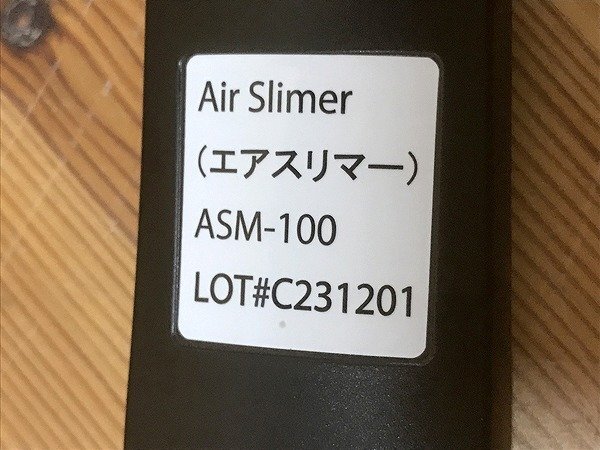 SPG36522相 東急スポーツオアシス 電動ストレッチマシーン エアスリマー (Air Slimer) ASM-100 直接お渡し歓迎の画像6