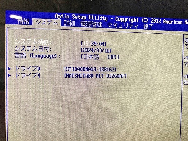 TMG16702相 富士通 一体型PC FMVF56RDP Core i7-3632QM メモリ4GB HDD1TB ジャンク 直接お渡し歓迎_画像3