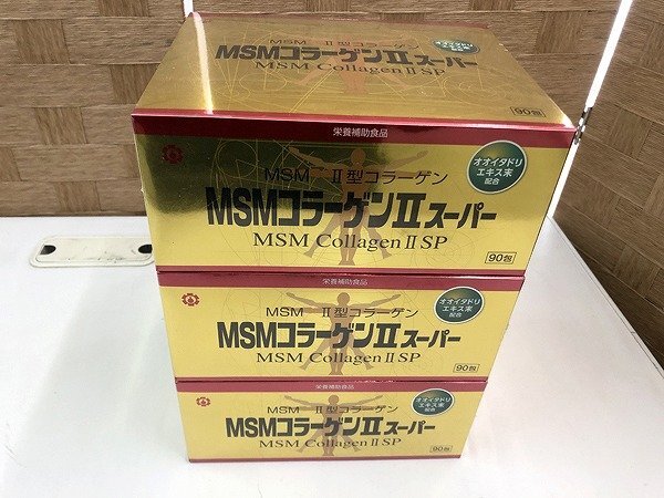 SUG37904相 ★未開封★ 日邦薬品 伸和製薬MSM II型コラーゲンIIスーパー 90包 3点 賞味期限2025.7.31 直接お渡し歓迎の画像2