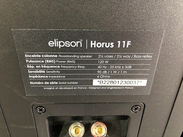 TIG37569相 ★未使用★ elipson Horus11Fフロアスタンディングスピーカー ペア 引き取り限定 神奈川県相模原市_画像8