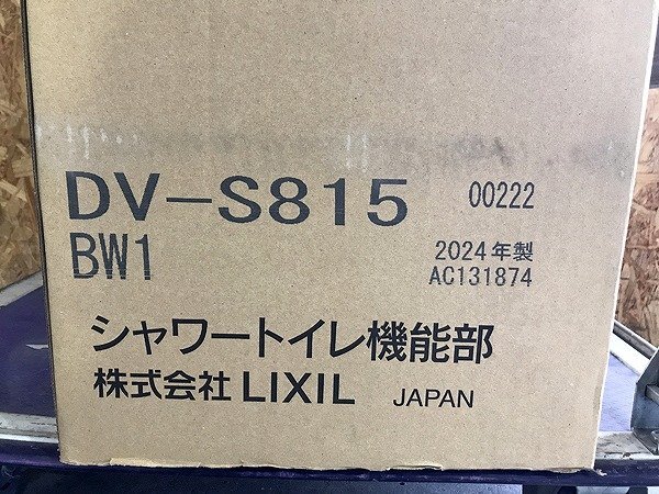 TYG37828大 ★未開封★ LIXIL タンクレストイレ サティスS YBC-S40S/DV-S815 BW1 発送不可 神奈川相模原市の画像6