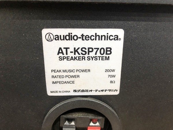 LUG35011大 audio technica/オーディオテクニカ 天吊りスピーカー AT-KSP70B ペア ブラケット付き AT-BR90b 直接お渡し歓迎_画像7